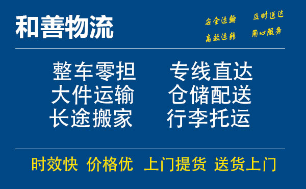 海丰电瓶车托运常熟到海丰搬家物流公司电瓶车行李空调运输-专线直达