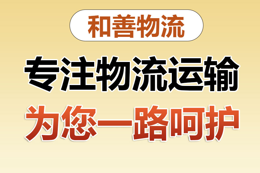 海丰物流专线价格,盛泽到海丰物流公司